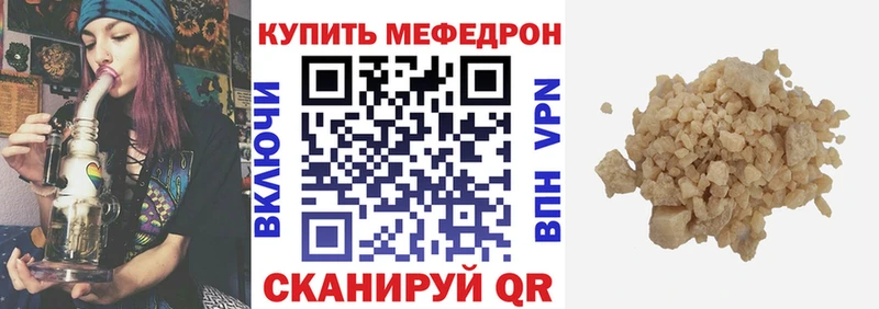 Наркотические вещества Бахчисарай Кодеин  Каннабис  Мефедрон  Амфетамин  ГАШИШ  СК 