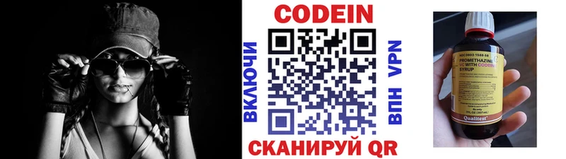 Кодеиновый сироп Lean Purple Drank ОМГ ОМГ онион Бахчисарай