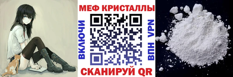 Меф мяу мяу мука Бахчисарай