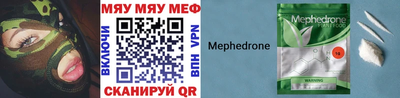 МЯУ-МЯУ mephedrone  как найти закладки  Бахчисарай 