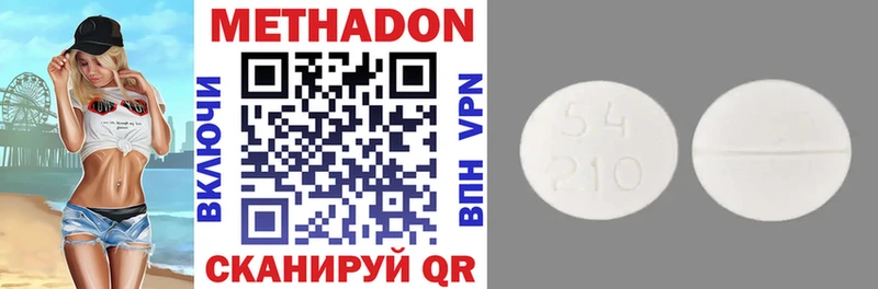 Метадон VHQ  Бахчисарай 